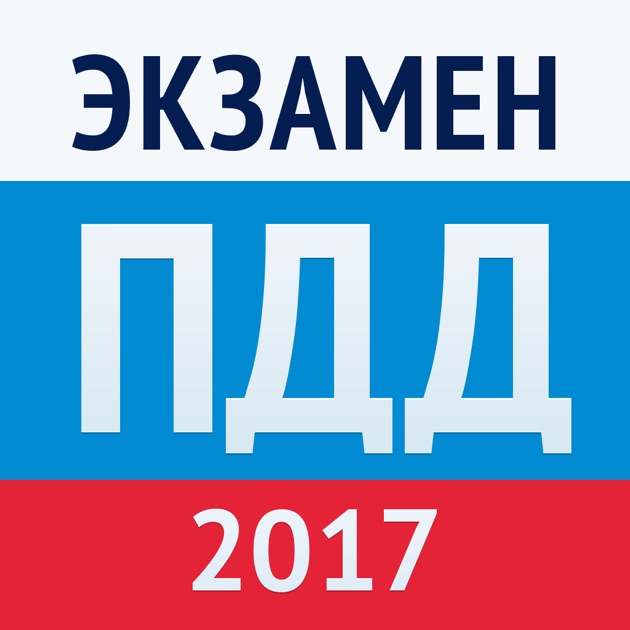 Екзамен В Даі