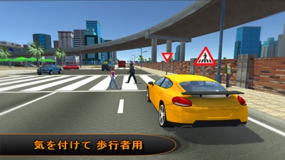 市 車 運転 学校 Sim 3d Catchapp Iphoneアプリ Ipadアプリ検索