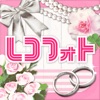 レコフォト -結婚式感動プロフィールムービー