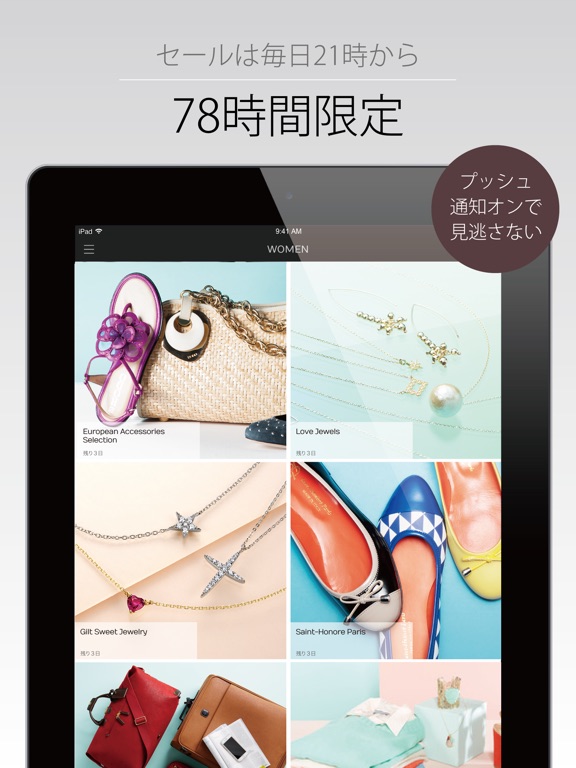 iPad スクリーンショット 3