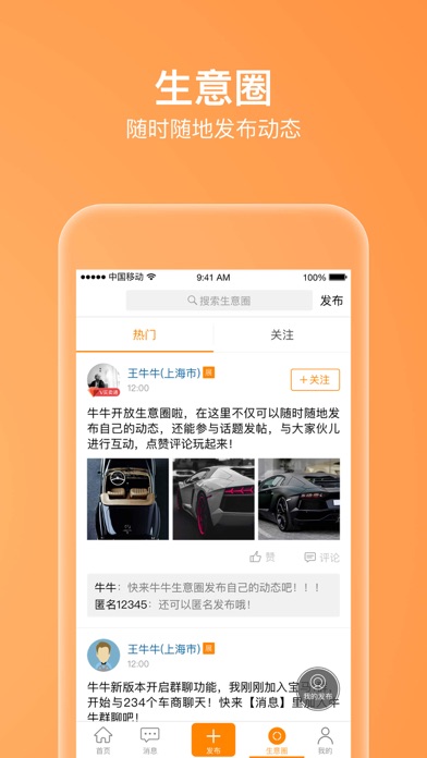 iPhone 屏幕快照 4