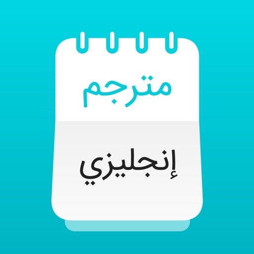 حروف انجليزي مترجم عربي