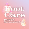 水虫薬などフットケア/ネイルケアの専門通販サイト【大源製薬】