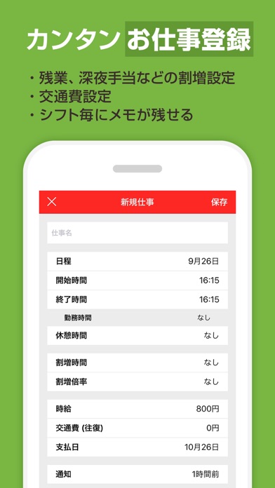 iPhone スクリーンショット 3