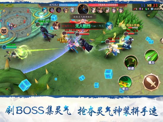 仙灵大作战-全民荣耀5v5争霸手游 screenshot 6
