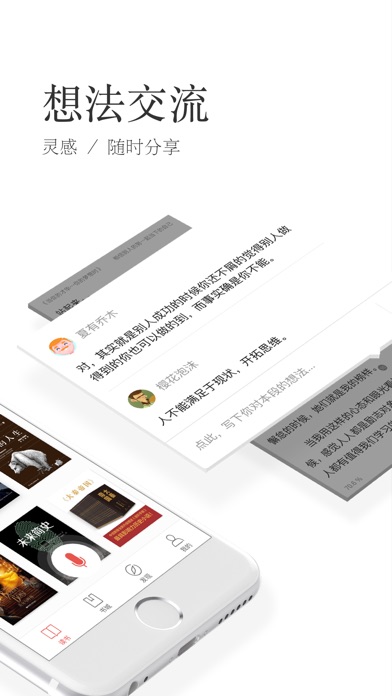iPhone 屏幕快照 2