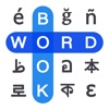 Word Search Multilingual - Crossword Multiplayer