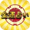 金運占い
