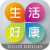 生活好康