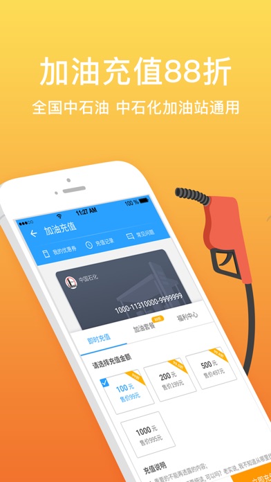 iPhone 屏幕快照 4