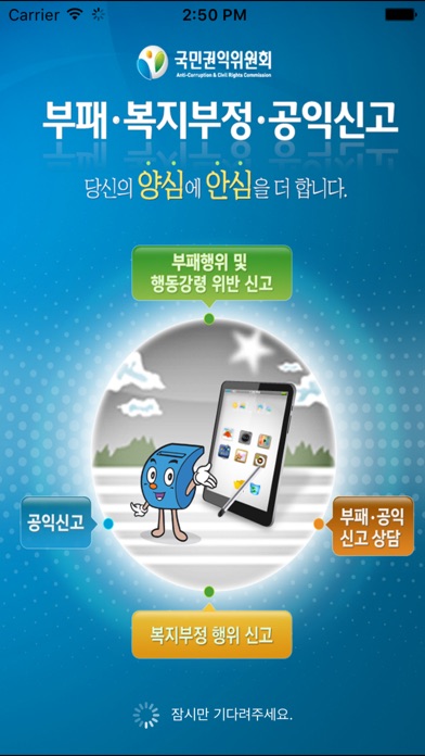 iPhone Screenshot 1