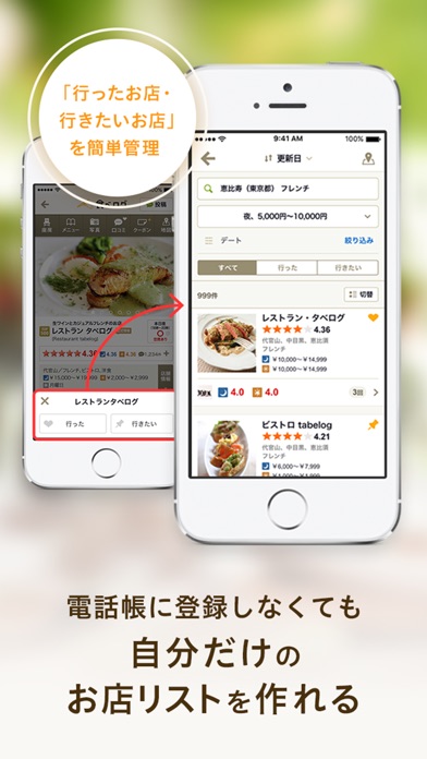 iPhone スクリーンショット 4