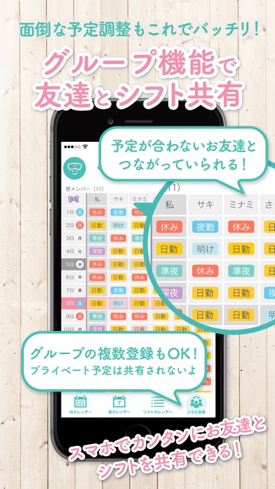 iPhone スクリーンショット 3