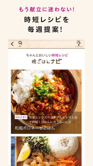 iPhone スクリーンショット 4