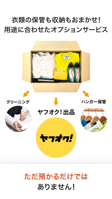 iPhone スクリーンショット 5