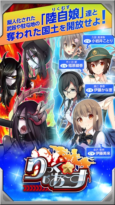 りっくじあーすのスクリーンショット1 りっくじあーすのスクリーンショット1