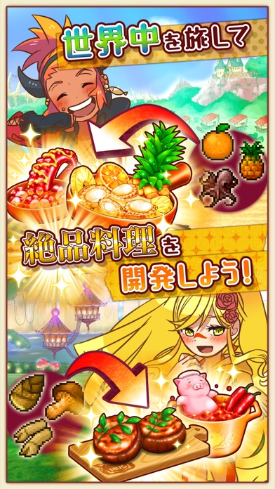 大繁盛! まんぷくマルシェ3のスクリーンショット4 大繁盛! まんぷくマルシェ3のスクリーンショット4