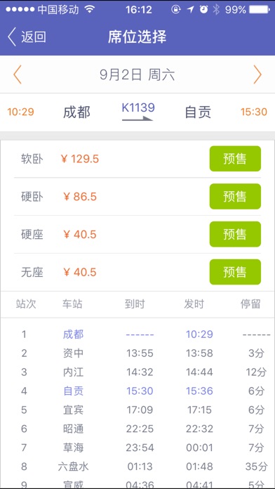 iPhone 屏幕快照 4