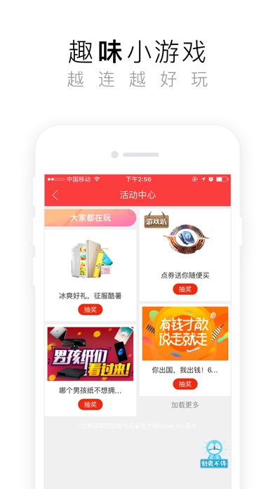 iPhone 屏幕快照 3