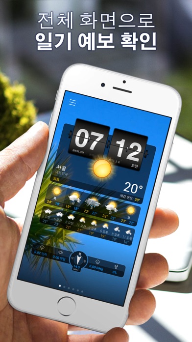 iPhone 스크린샷 1