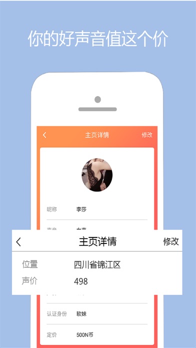 iPhone Screenshot 4