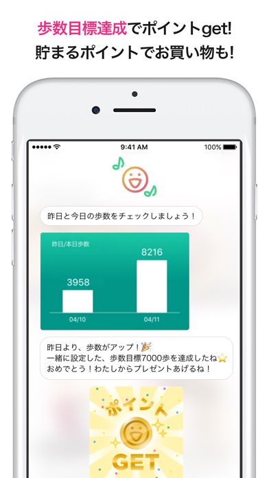 iPhone スクリーンショット 5