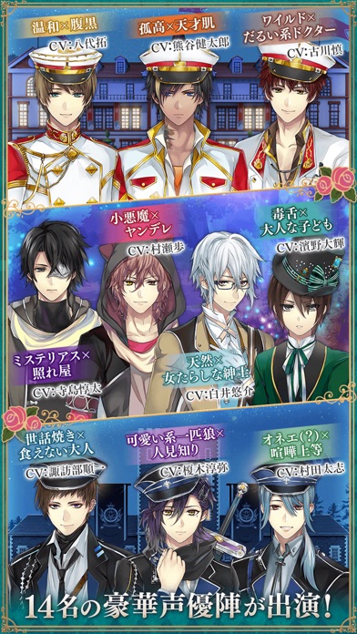 イケメン革命◆アリスと恋の魔法 女性向け乙女・恋愛ゲームのスクリーンショット3 イケメン革命◆アリスと恋の魔法 女性向け乙女・恋愛ゲームのスクリーンショット3