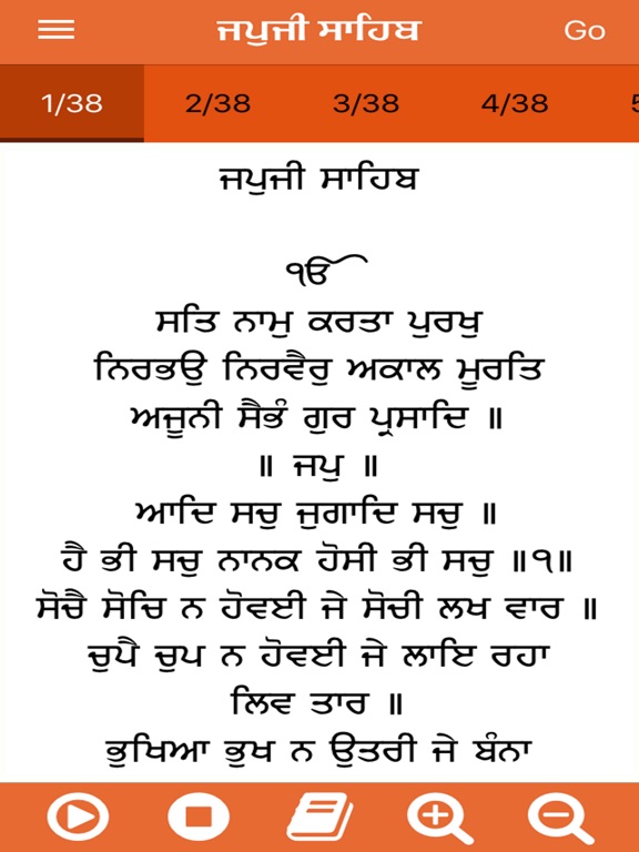 japji sahib path lyrics hindi