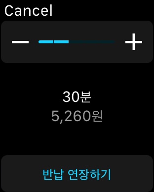 iPhone 스크린샷 3