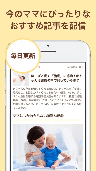 iPhone Screenshot 3