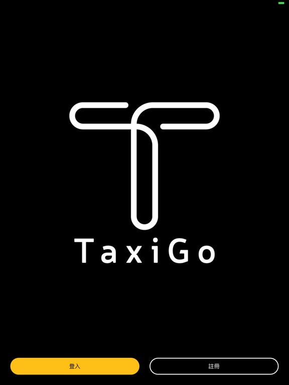 TaxiGo 司機端のおすすめ画像1