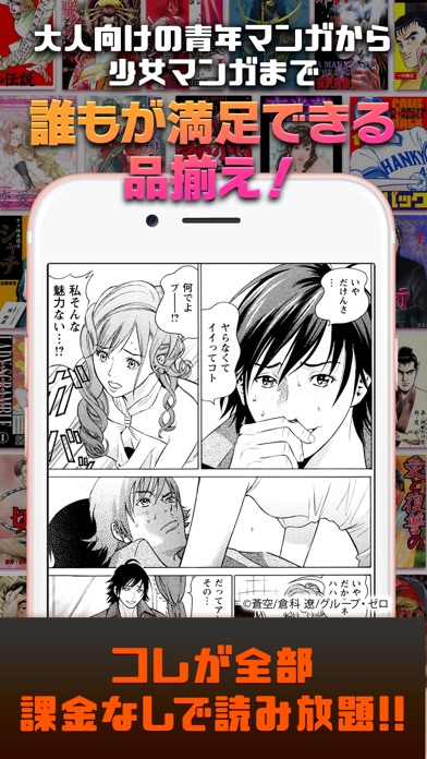 マンガFREEDOM㊙人気マンガ漫画アプリのスクリーンショット3 マンガFREEDOM㊙人気マンガ漫画アプリのスクリーンショット3