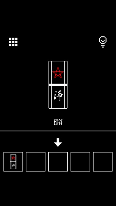 脱出ゲーム 妖AYAKASHI screenshot1