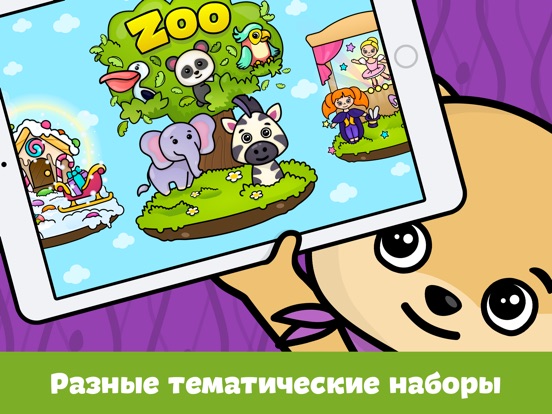 Скачать игру Раскраска: рисование для детей