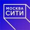 CITY — официальное приложение «Москва-Сити»