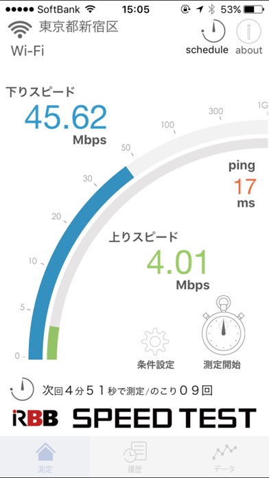 iPhone スクリーンショット 1