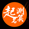 lijie feng - 起名测算  artwork