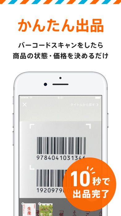 iPhone スクリーンショット 2