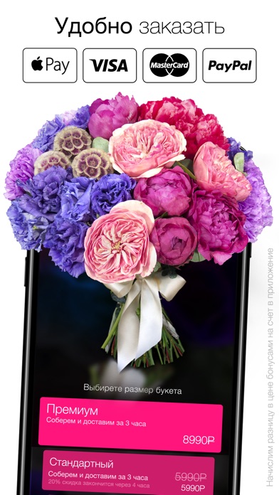 Снимок экрана iPhone 2