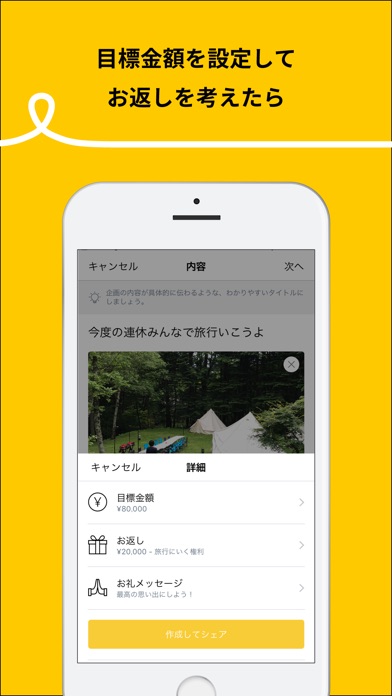 iPhone スクリーンショット 3