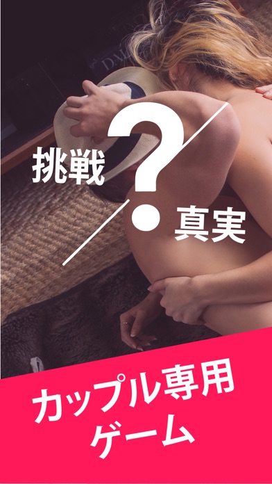 セックスカップルゲーム - エロゲームのスクリーンショット2 セックスカップルゲーム - エロゲームのスクリーンショット2