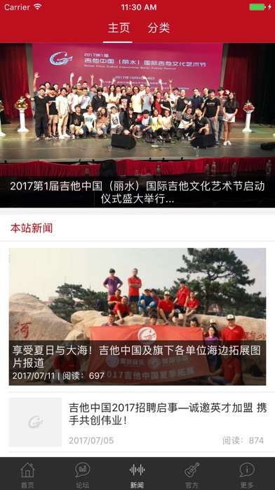 iPhone Screenshot 3