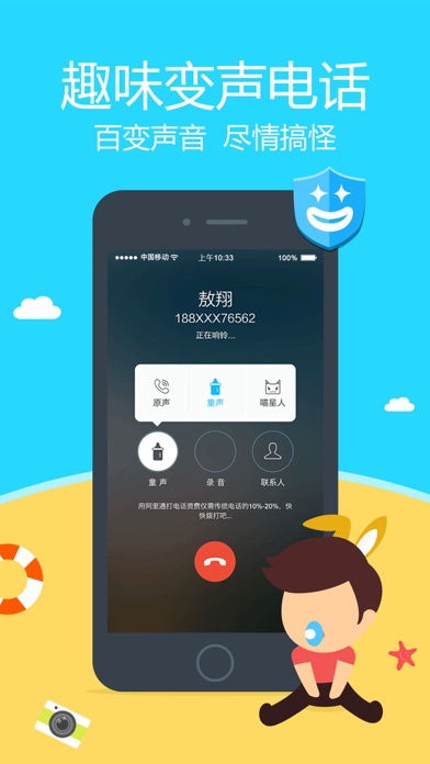 iPhone 屏幕快照 3