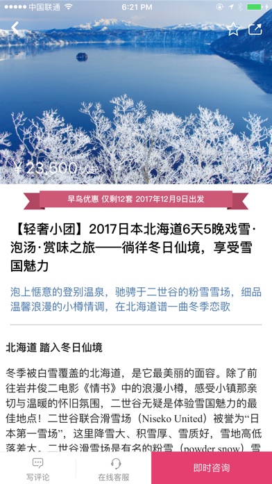 iPhone 屏幕快照 3