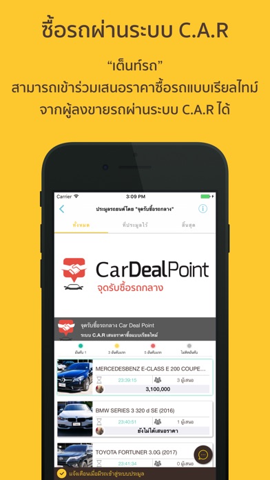 iPhone Screenshot 5