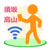すざか健康ウォーキング