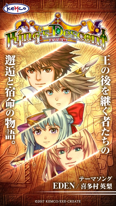 RPG キングズディセント screenshot1