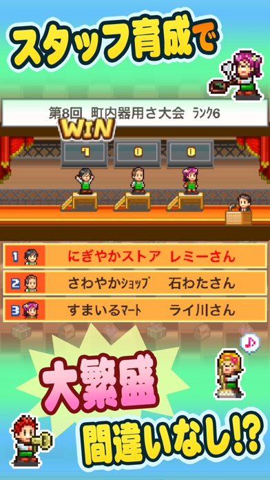 夢おこし商店街SP screenshot1