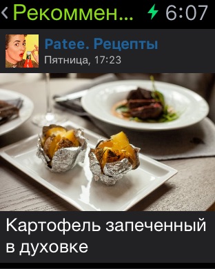 Снимок экрана iPhone 1