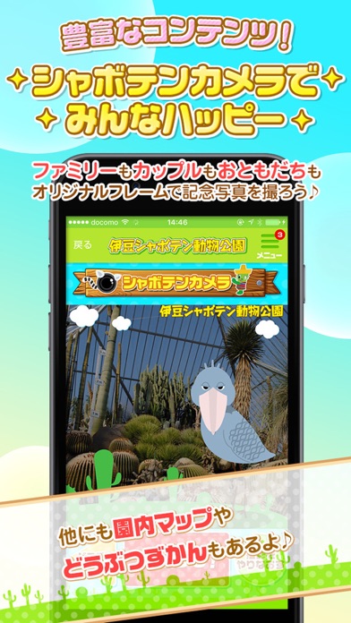 iPhone スクリーンショット 3
